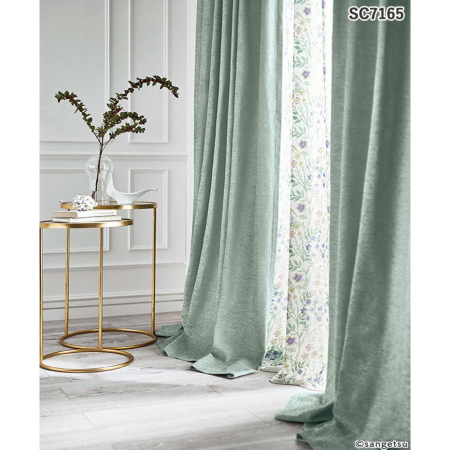 【匿名配送】サンゲツ 高級ドレープカーテン サンゲツ（SANGETSU） オーダーカーテン ストリングス ドレープ