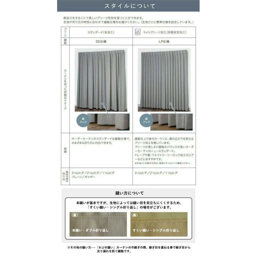 サンゲツ（SANGETSU） オーダーカーテン ストリングス ドレープ