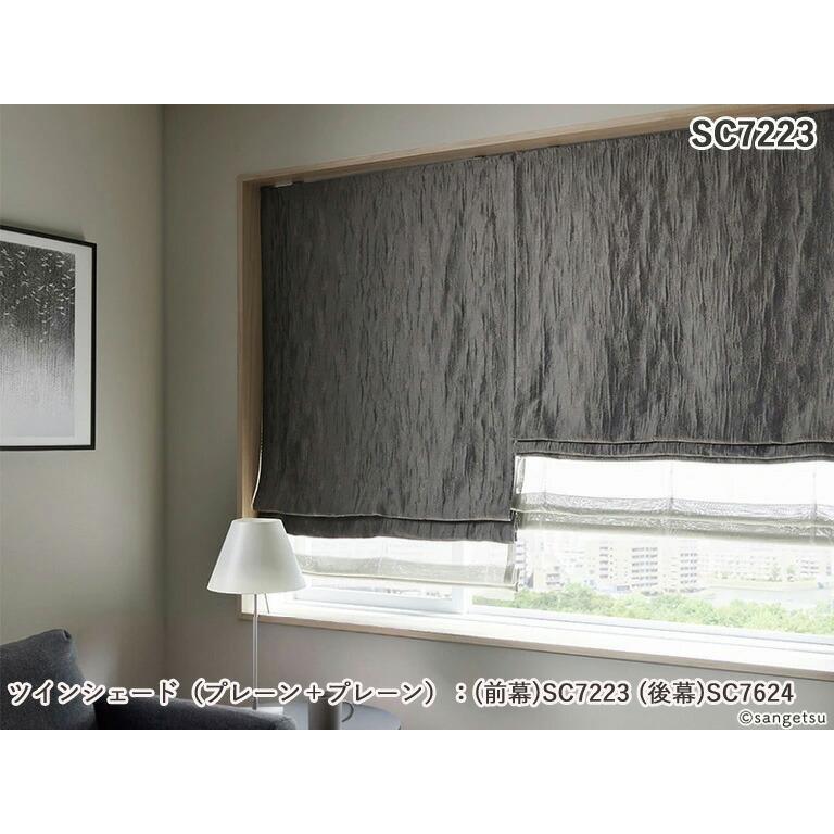 サンゲツ（SANGETSU） オーダーカーテン ストリングス ドレープ