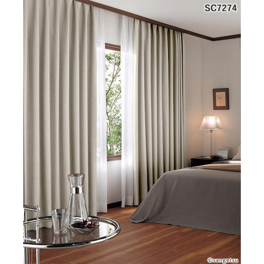 サンゲツ（SANGETSU） オーダーカーテン ストリングス ドレープ