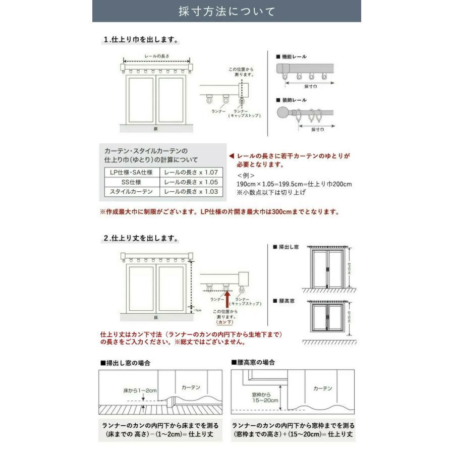 オーダーカーテン サンゲツ ストリングス シアーカーテン SC7554 SC7555 Design Sheer 防炎 レース生地 レースカーテン_10