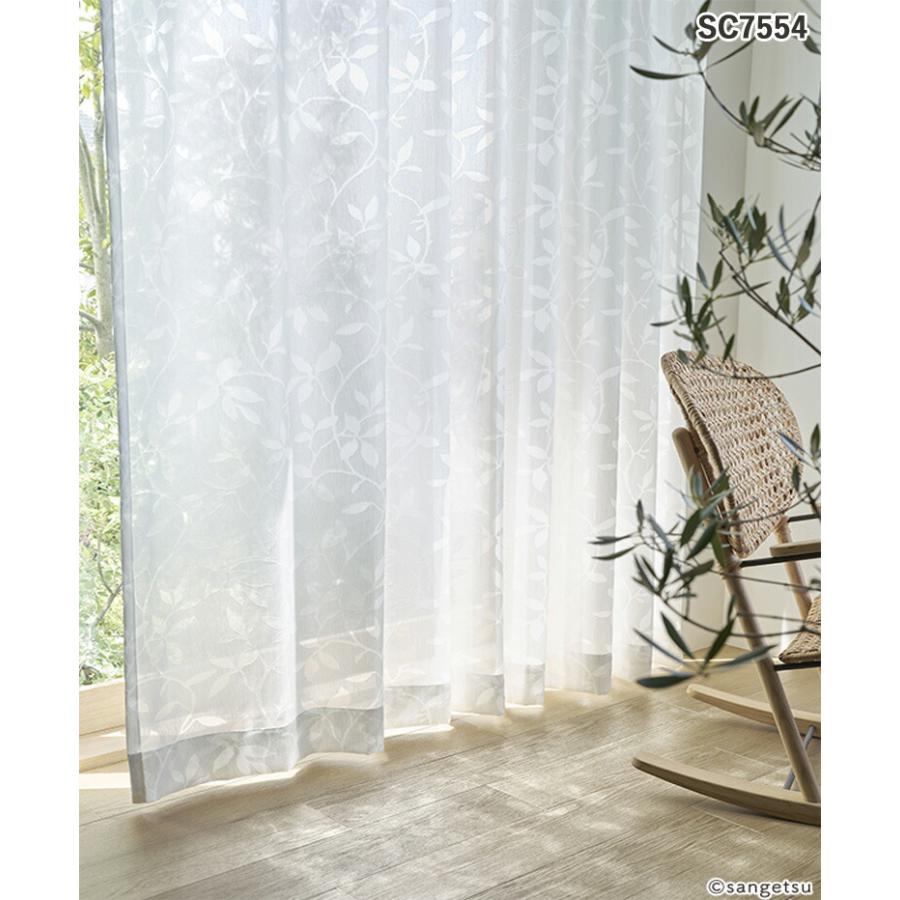 オーダーカーテン サンゲツ ストリングス シアーカーテン SC7554 SC7555 Design Sheer 防炎 レース生地 レースカーテン_2
