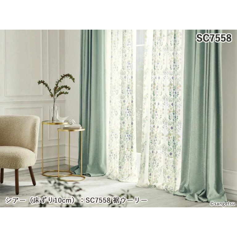 サンゲツ（SANGETSU） オーダーカーテン ストリングス シアーカーテン
