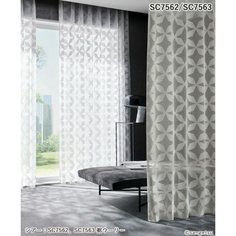 【オーダーカーテン】０８ サンゲツ（SANGETSU） オーダーカーテン ストリングス シアーカーテン