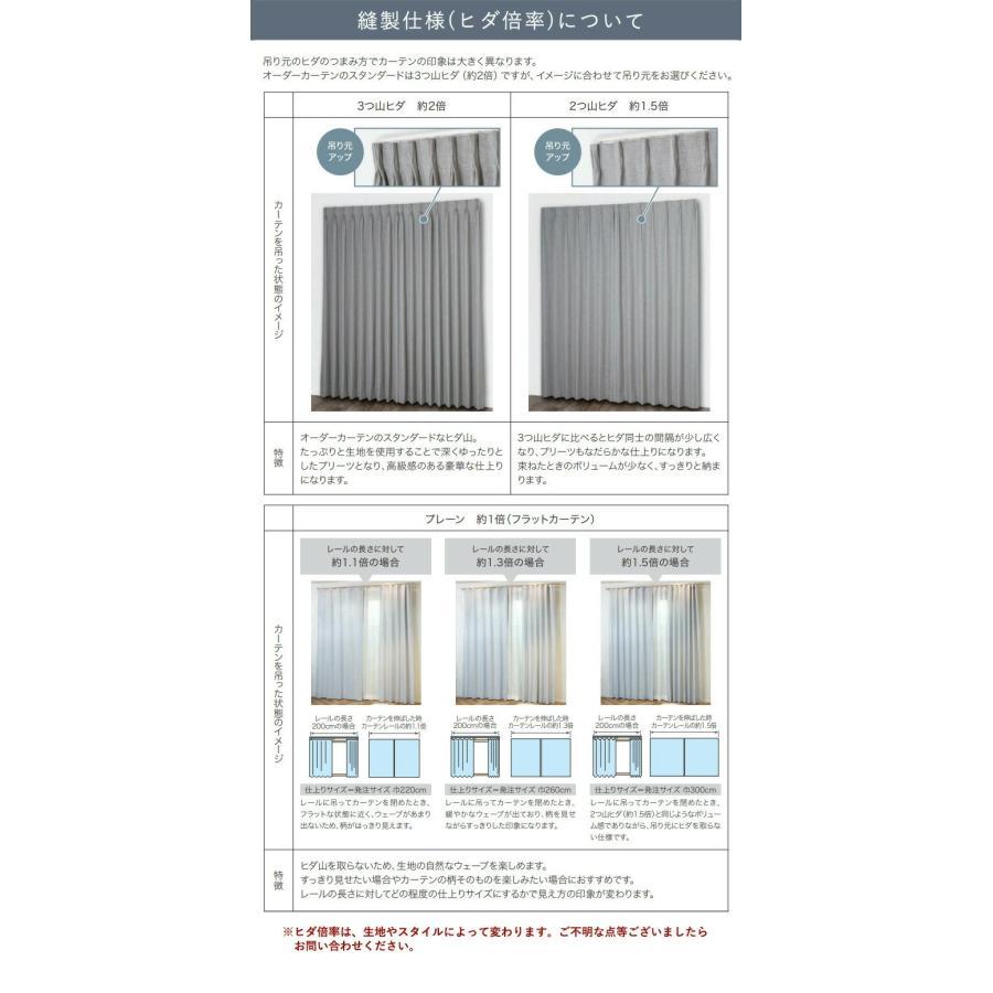 サンゲツ（SANGETSU） オーダーカーテン ストリングス シアーカーテン