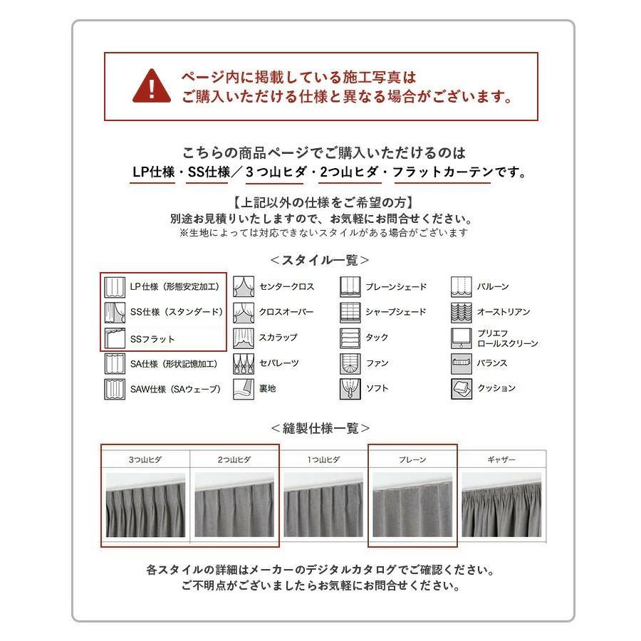 オーダーカーテン サンゲツ ストリングス シアーカーテン SC7564 SC7565 Design Sheer ウォッシャブル レース生地 レースカーテン_4
