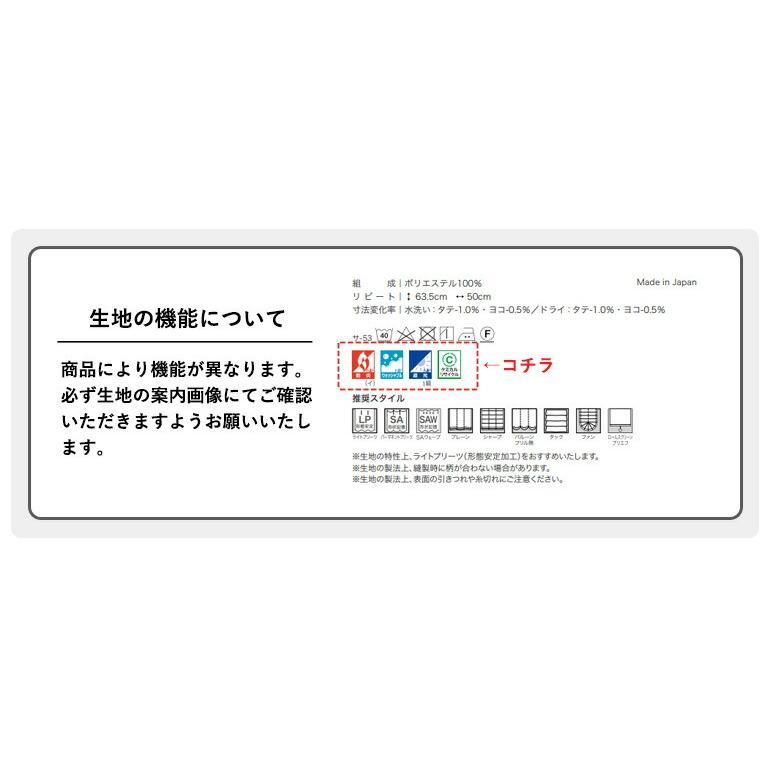 オーダーカーテン サンゲツ ストリングス シアーカーテン SC7564 SC7565 Design Sheer ウォッシャブル レース生地 レースカーテン_6