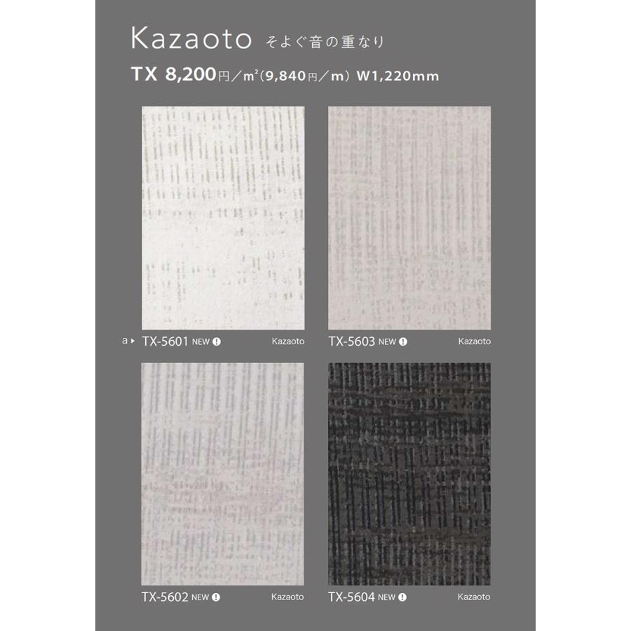 サンゲツ（SANGETSU） 粘着シート リアテック REATEC vol.12 自然の