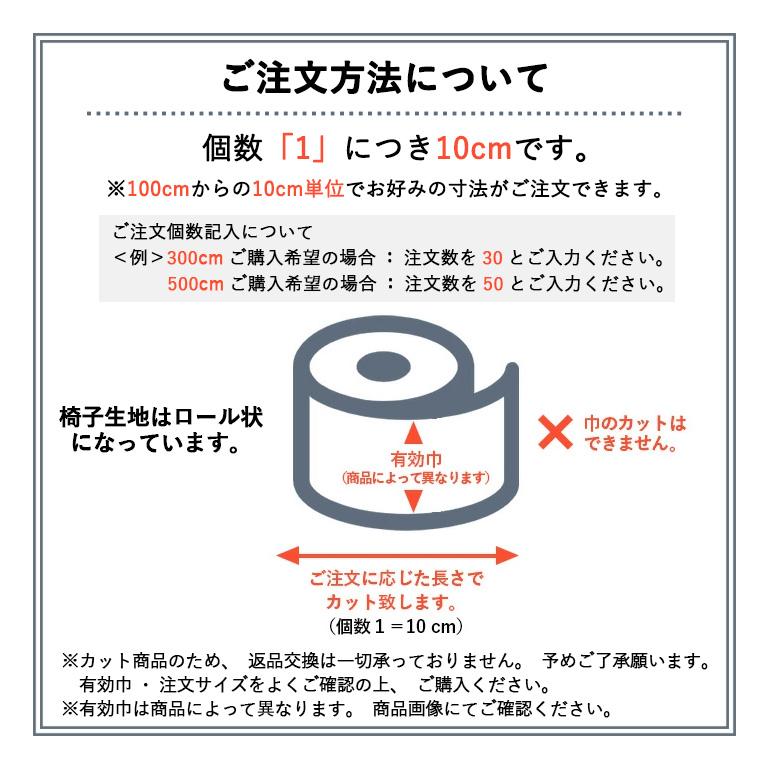 椅子生地 サンゲツ UP holstery アニマーチ  UP6031〜UP6034 142cm巾 組成：綿32％・アクリル29％・レーヨン26％・麻11％・ポリエステル2％ イタリア製｜estart｜05