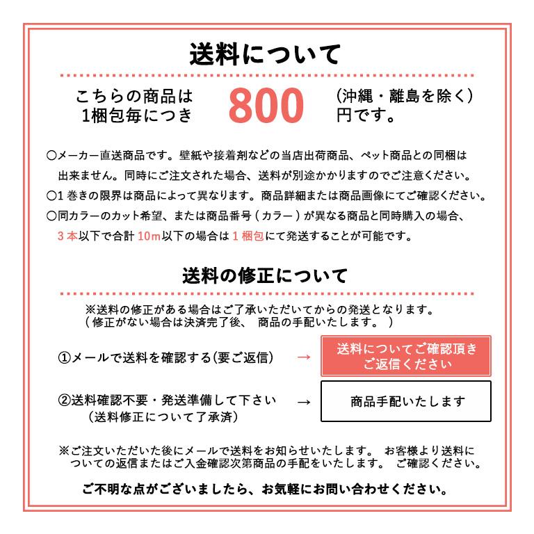 椅子生地 サンゲツ UP holstery ロイヤルクワトロ UP6075〜UP6078 136.8cm巾 組成：ポリエステル100％ 機能：ウォッシャブル 洗濯可 日本製｜estart｜05