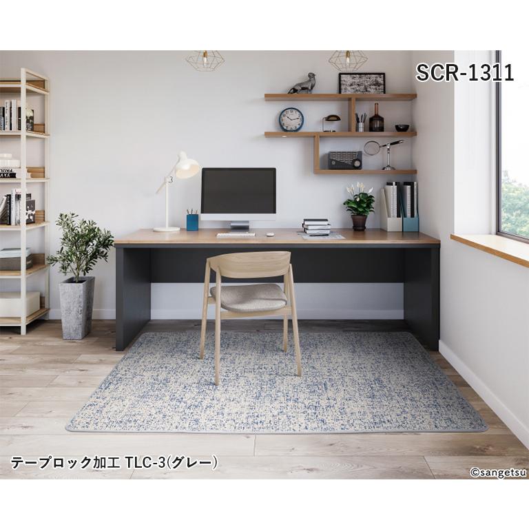 家具、インテリア サンゲツカーペット サンスコッチ SCR-1313 ロールカーペット(横364×縦190cm)ロック加工品