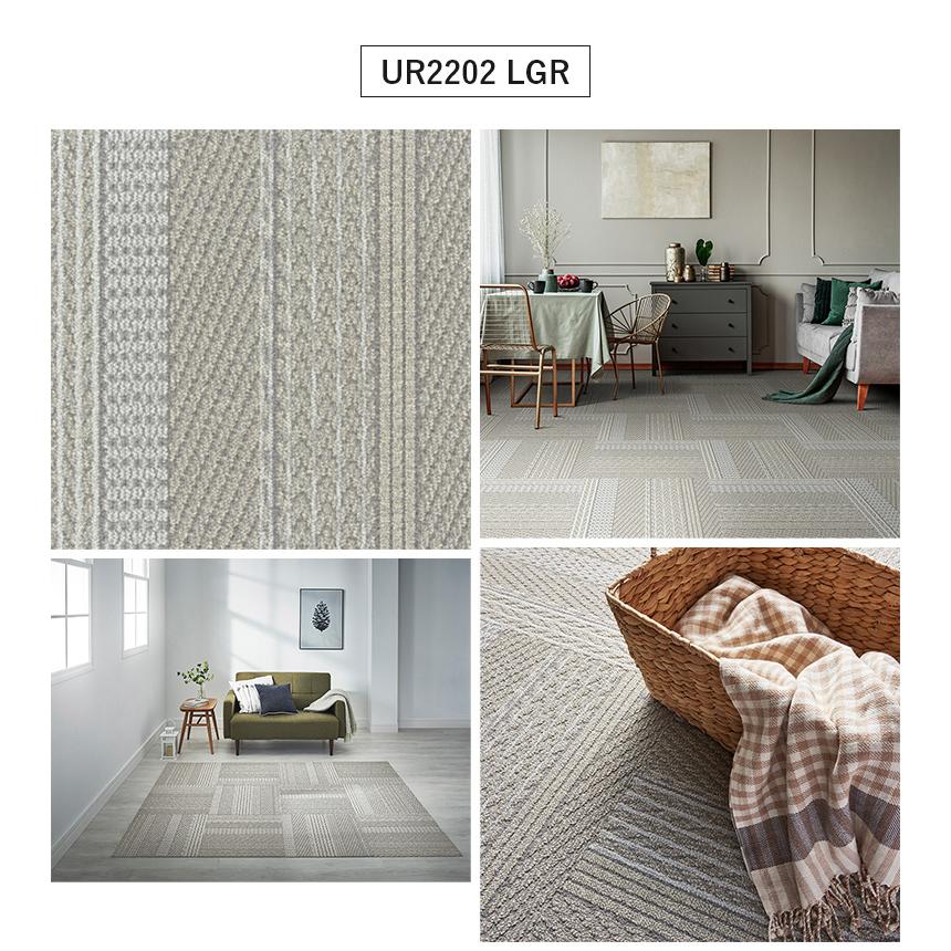 日曜日 WEBカタログ 川島織物セルコン 【廃番在庫限り】タイルカーペット Unit Rug
