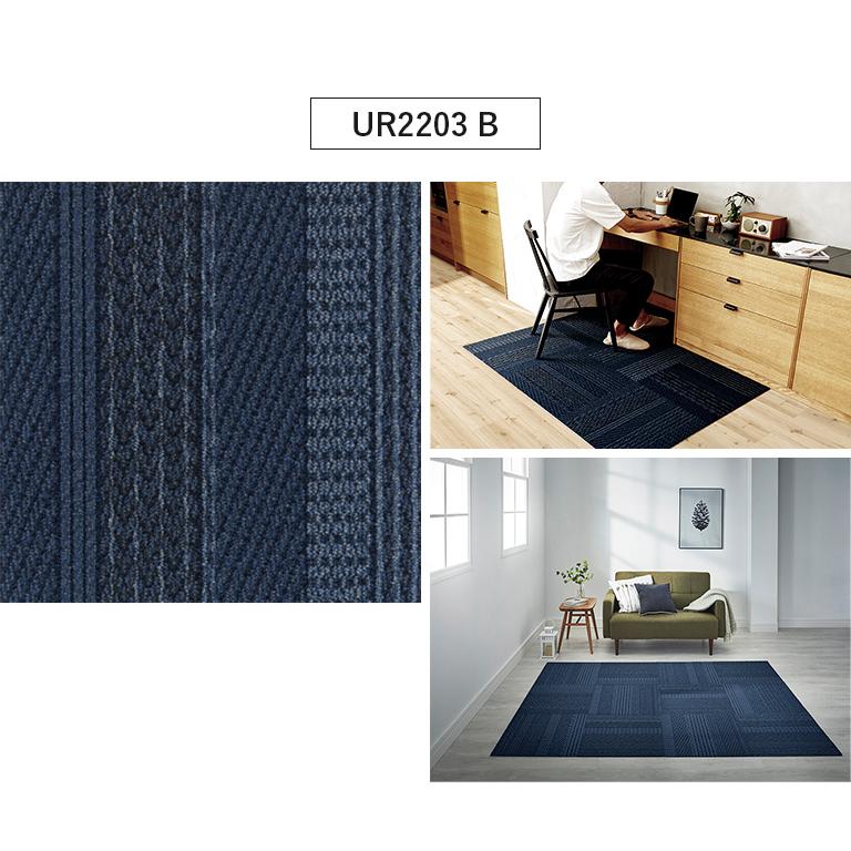 川島織物セルコン タイルカーペット Unit Rug ユニットラグ ケーブル