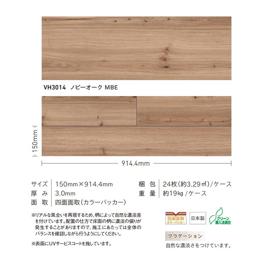 □フロアタイル 川島織物セルコン リフォーム床タイル HOME