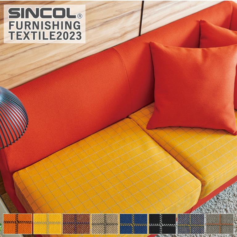 椅子生地 シンコール ラバンダチェック T-9059 〜T-9066 有効巾/137cm