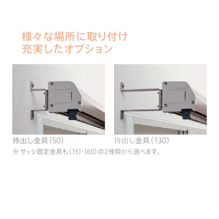 外付けロールスクリーン ニチベイ ソヨカ サイズ：幅50〜80cm 高さ201〜240cmまで 省エネ 節電 陽射しカット 遮熱 外吊り 外用_10