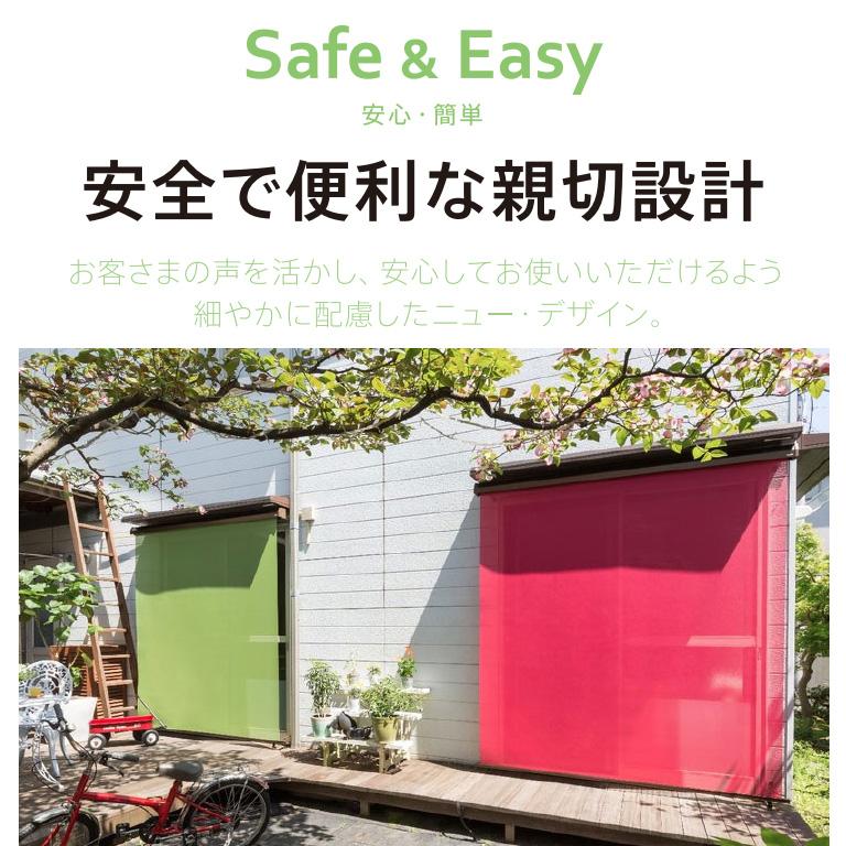 外付けロールスクリーン ニチベイ ソヨカ サイズ：幅50〜80cm 高さ201〜240cmまで 省エネ 節電 陽射しカット 遮熱 外吊り 外用_11