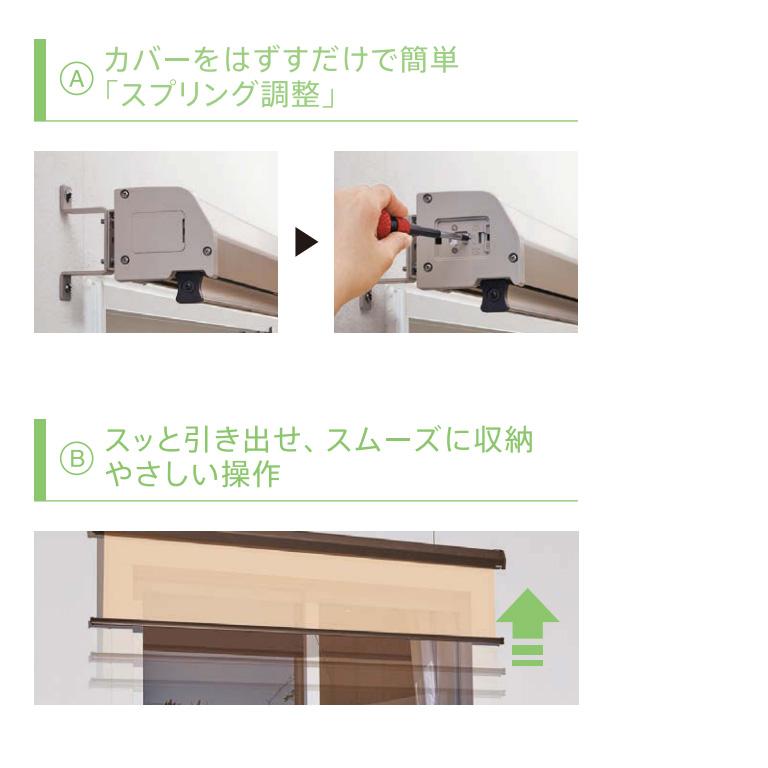 外付けロールスクリーン ニチベイ ソヨカ サイズ：幅50〜80cm 高さ201〜240cmまで 省エネ 節電 陽射しカット 遮熱 外吊り 外用_13
