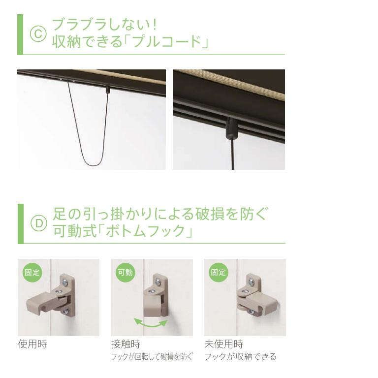 外付けロールスクリーン ニチベイ ソヨカ サイズ：幅50〜80cm 高さ201〜240cmまで 省エネ 節電 陽射しカット 遮熱 外吊り 外用_14