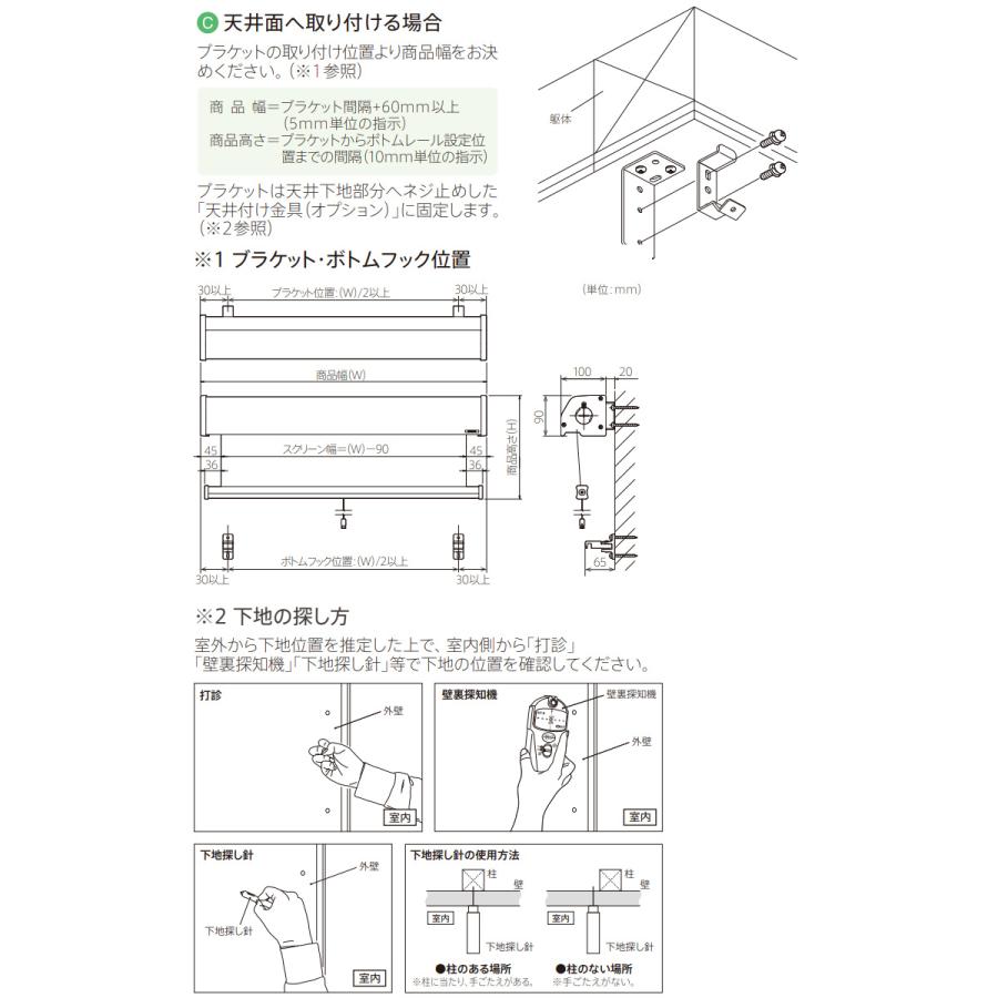 外付けロールスクリーン ニチベイ ソヨカ サイズ：幅50〜80cm 高さ201〜240cmまで 省エネ 節電 陽射しカット 遮熱 外吊り 外用_20