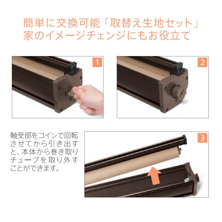 外付けロールスクリーン ニチベイ ソヨカ サイズ：幅50〜80cm 高さ201〜240cmまで 省エネ 節電 陽射しカット 遮熱 外吊り 外用_8