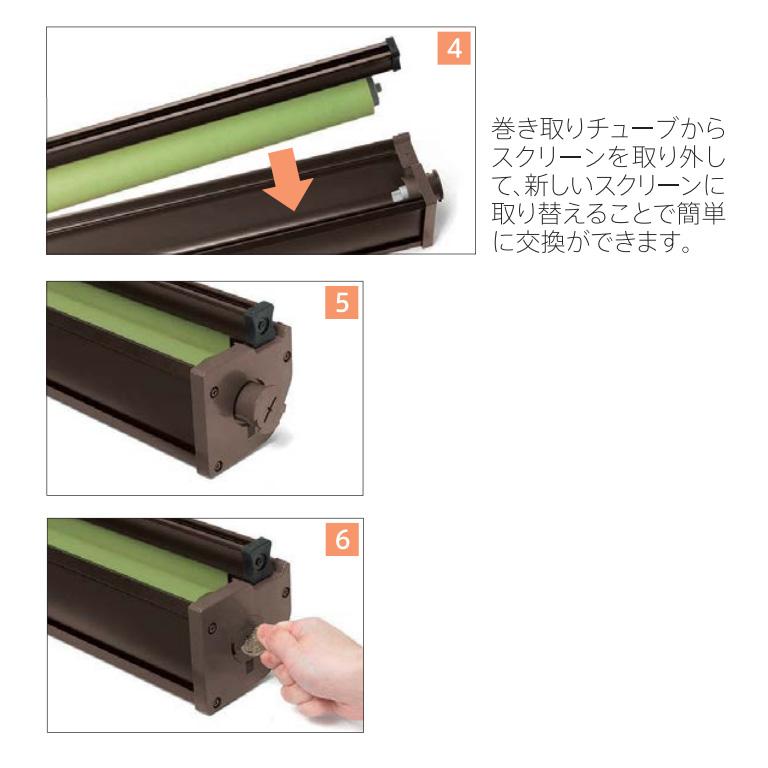 外付けロールスクリーン ニチベイ ソヨカ サイズ：幅50〜80cm 高さ201〜240cmまで 省エネ 節電 陽射しカット 遮熱 外吊り 外用_9