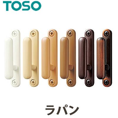 TOSO（トーソー） （2個セット）メール便 ふさかけ ラパン クリック