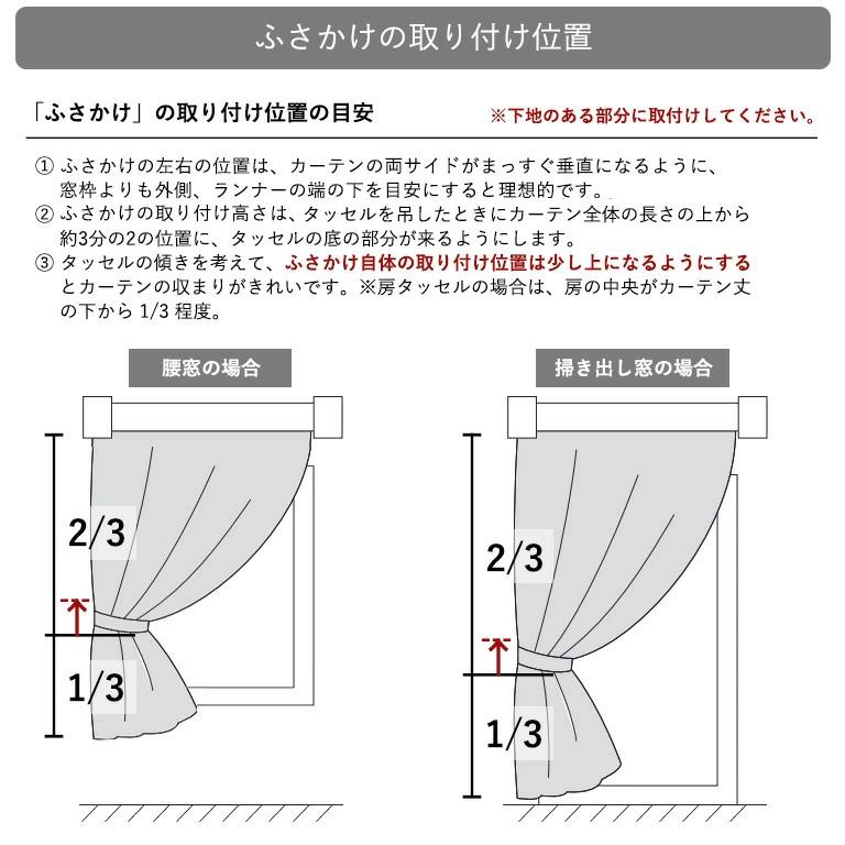 TOSO（トーソー） （2個セット）メール便 ふさかけ ラパン クリック