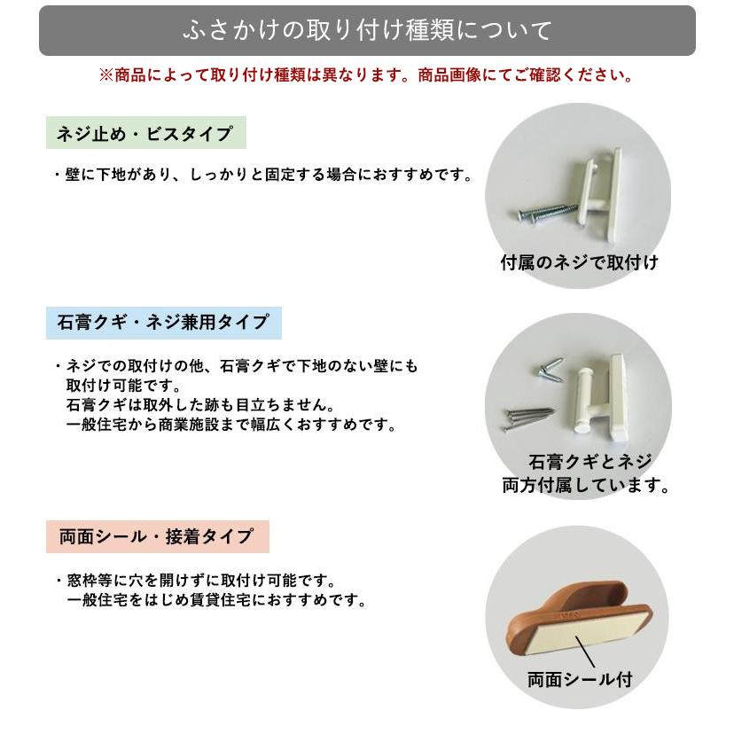 TOSO（トーソー） ふさかけ セーフティーふさかけ ネジ止めタイプ 安全