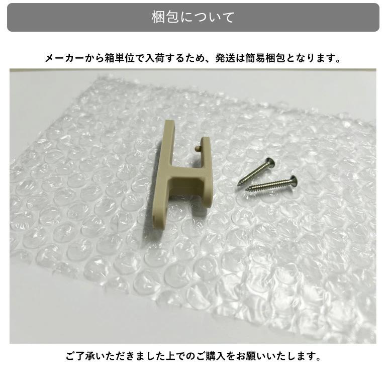 TOSO（トーソー） ふさかけ セーフティーふさかけ ネジ止めタイプ 安全