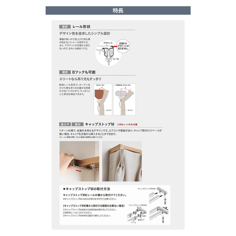 【新品】TOSO エリート ダブル カーテンレール ホワイト 1.82m TOSO（トーソー） カーテンレール エリート 1.82m ダブル エリートカバートップ2 Mセット 機能性カーテンレール : カーテン  ブラインドのコンポ - 通販 - Yahoo!ショッピング