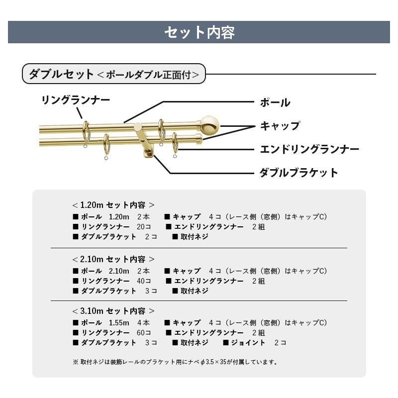 TOSO カーテンレール グレイスブライト16 ダブルセット ポールダブル正面付 1.2m 2.1m 3.1m ゴールド シルバー A B Cキャップ_3