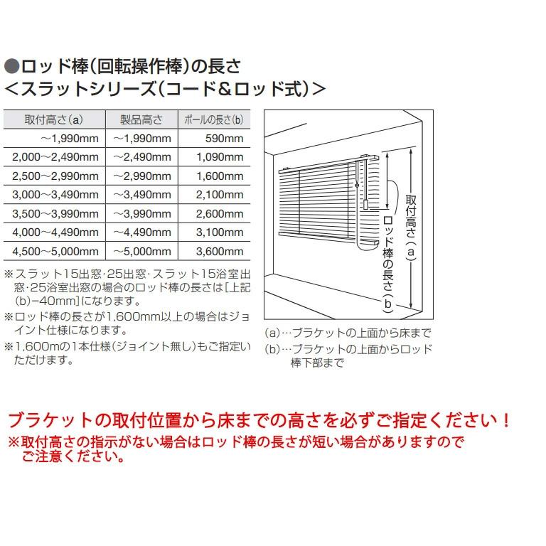 アルミブラインド TOSO 自動見積り オーダーサイズ スラット15浴窓 全32色 スラット幅15mm 水まわりタイプ 採光 遮熱 コード＆ロッド式 横型ブラインド｜estart｜08