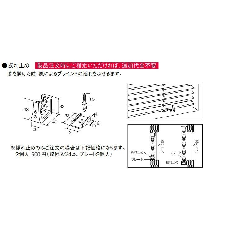 アルミブラインド TOSO 自動見積り オーダーサイズ ベネアル25 全91色 スラット幅25mm 一般窓タイプ ワンポール式 横型ブラインド_12