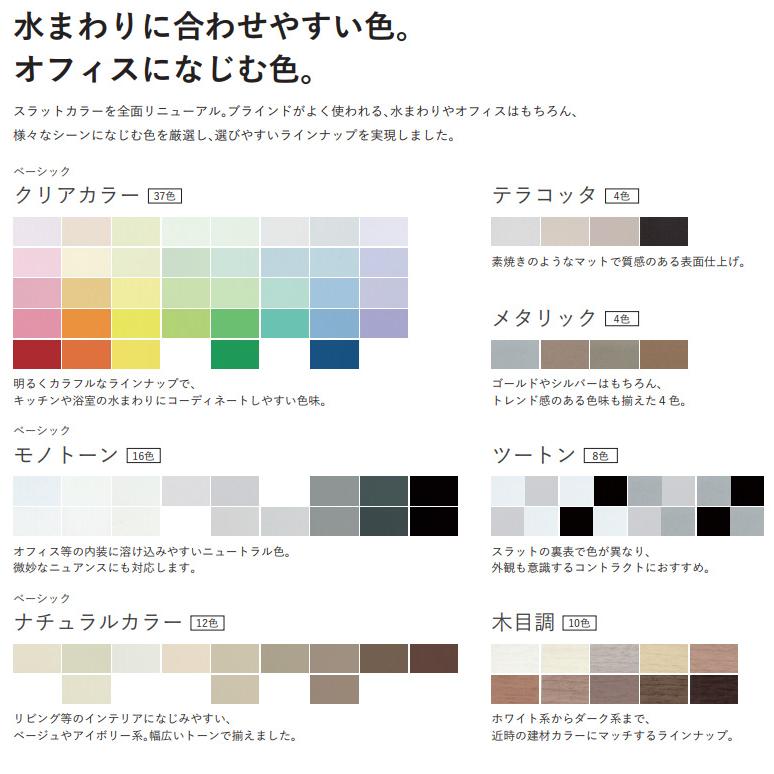 アルミブラインド TOSO 自動見積り オーダーサイズ ベネアル25 全91色 スラット幅25mm 一般窓タイプ ワンポール式 横型ブラインド_1
