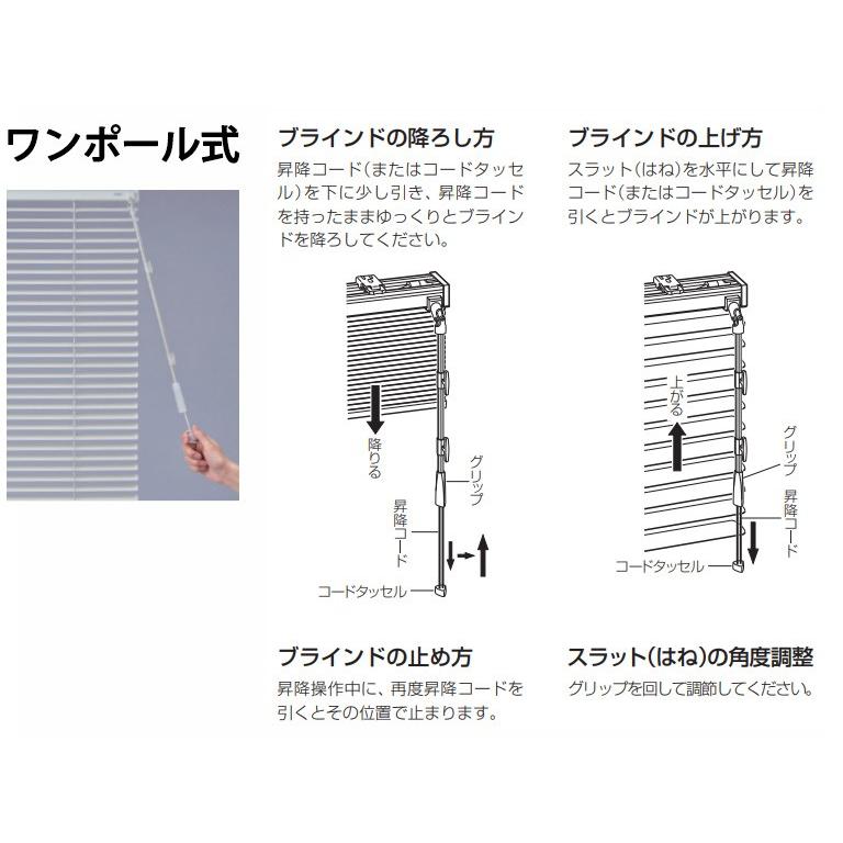 アルミブラインド TOSO 自動見積り オーダーサイズ ベネアル25 全91色 スラット幅25mm 一般窓タイプ ワンポール式 横型ブラインド_7