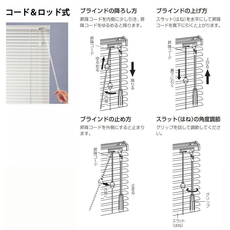 アルミブラインド TOSO 自動見積り オーダーサイズ スラット15出窓 全32色 スラット幅15mm 出窓タイプ 採光 コード＆ロッド式 横型ブラインド｜estart｜06