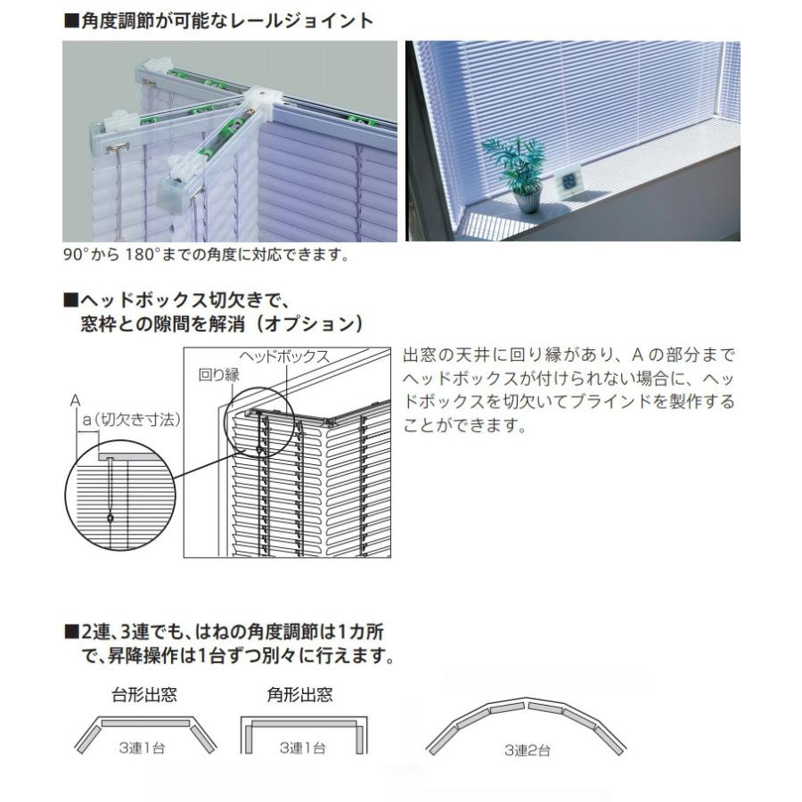 TOSO（トーソー） アルミブラインド 自動見積り オーダーサイズ 