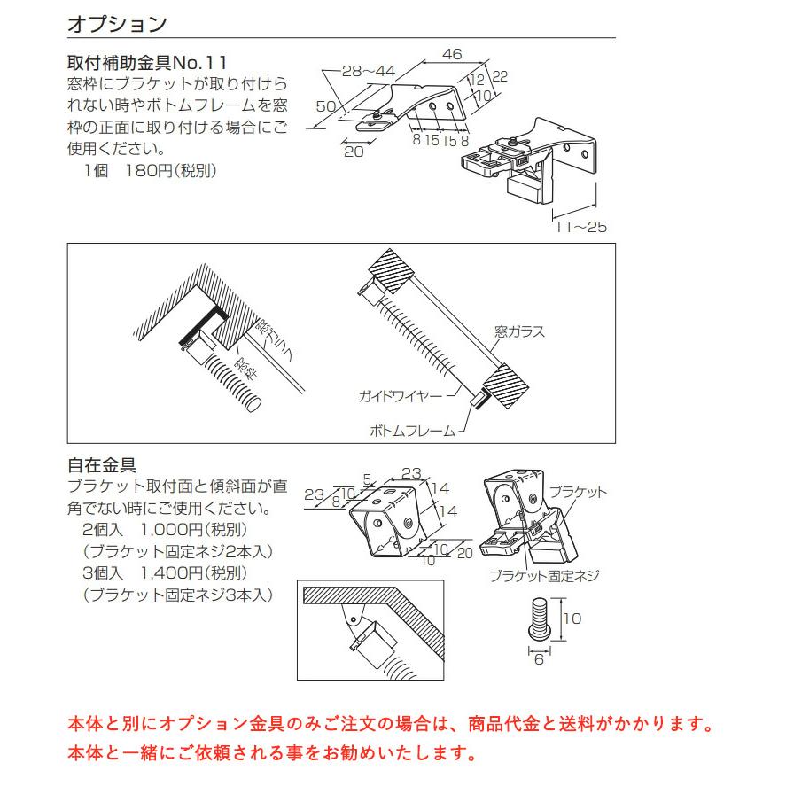 アルミブラインド TOSO 自動見積り オーダーサイズ スラット25傾斜 光触媒遮熱 全20色 スラット幅25mm 傾斜窓タイプ 採光 コード＆ロッド式 横型ブラインド｜estart｜11