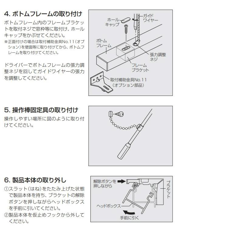 アルミブラインド TOSO 自動見積り オーダーサイズ スラット25傾斜 光触媒遮熱 全20色 スラット幅25mm 傾斜窓タイプ 採光 コード＆ロッド式 横型ブラインド｜estart｜09