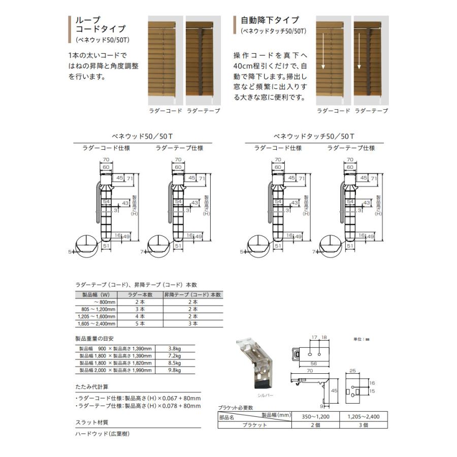 TOSO ウッドブラインド コルト 木製ブラインド VENEWOOD