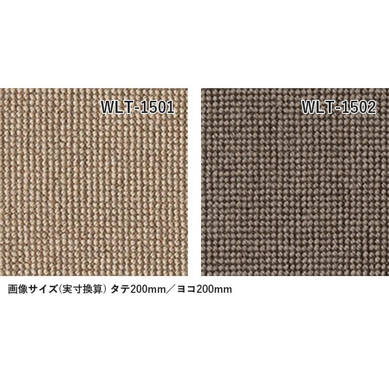 サンゲツ □サンゲツ ロールカーペット サンヘリオス WLT-1501/1502 防 