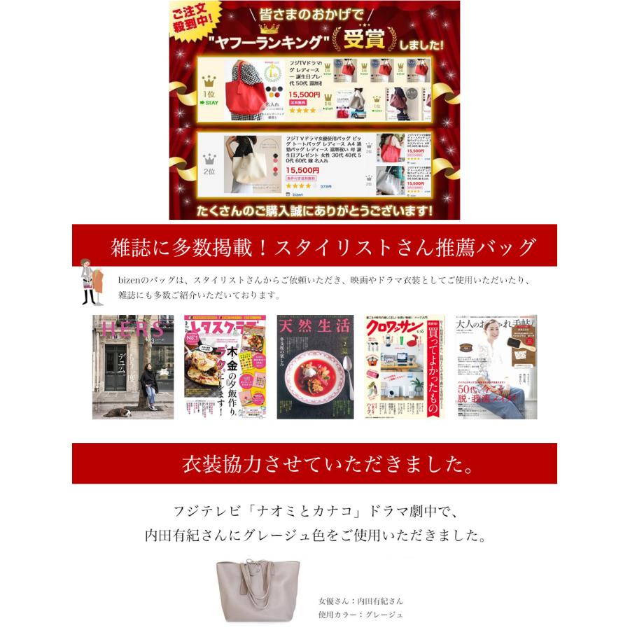 ドラマ使用バッグ 内田有紀 [インバッグ進呈] トートバッグ レディース a4 レザー 本革 誕生日プレゼント 女性 母 通勤バッグ 軽量 30代 40代 50代 60代 名入れ ドラマ使用バッグ