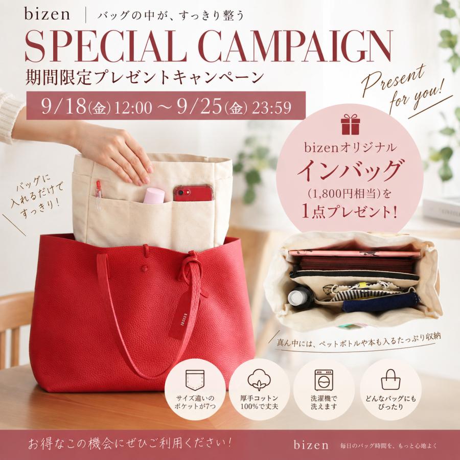 今だけインバッグプレゼント中！ ドラマ使用バッグ 内田有紀 トート