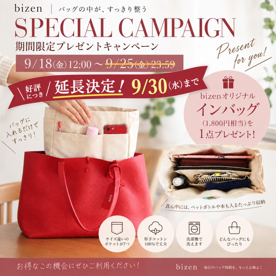 今だけインバッグプレゼント中！ ドラマ使用バッグ 内田有紀 トート