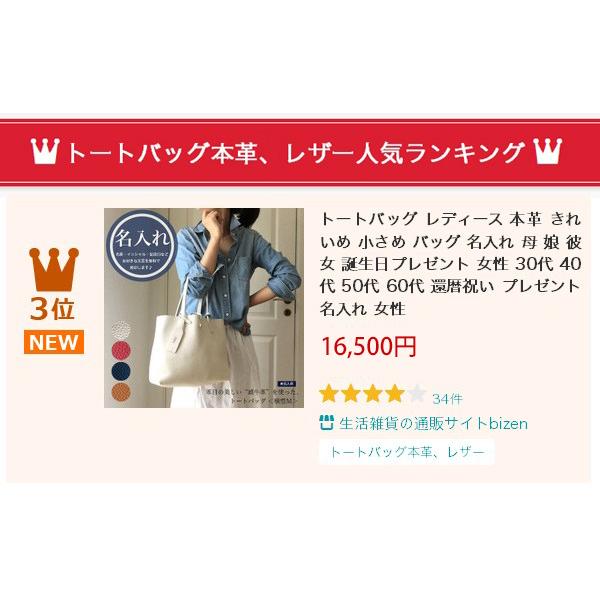 トートバッグ レディース A4 小さめ 本革 イタリア牛革 軽い 軽量 ブランド 30代 40代 50代 60代 誕生日プレゼント 女性 母 名入れの画像