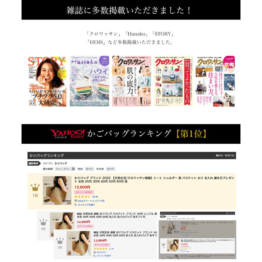 かごバッグ 名入れ イニシャル ブランド 肩掛け かごトート バスケット 黒 天然素材 カゴバッグ おしゃれ 20代 30代 40代 50代 60代 雑誌掲載 名入れの画像