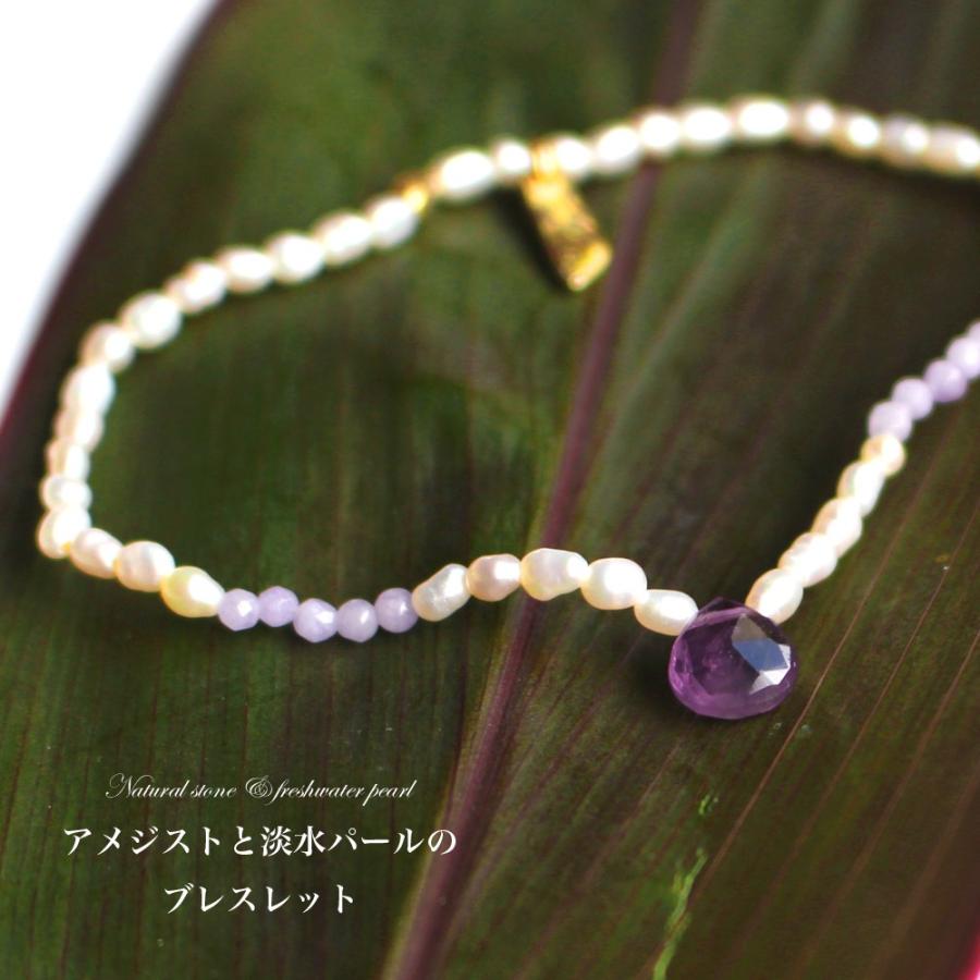 ブレスレット 誕生石 天然石 アメジスト 淡水パール 1月 2月 8月 母 娘 彼女 誕生日プレゼント 女性 代 30代 40代 50代 60代 Brkl Ame Bizenビゼン 通販 Yahoo ショッピング