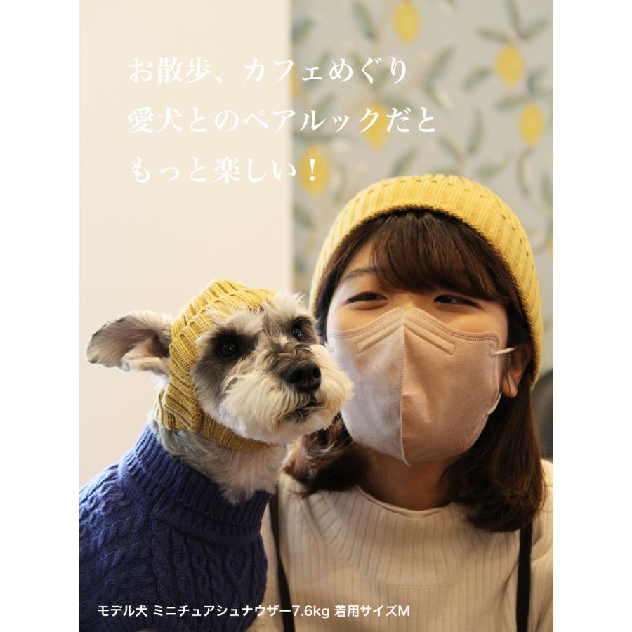 犬 おそろいニット帽 飼い主 ペアルック 名入れ 小型犬 ペット