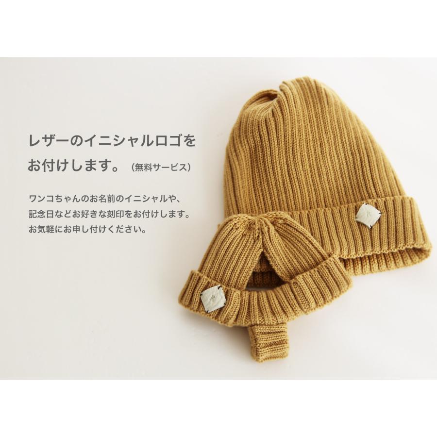 犬 おそろいニット帽 飼い主 ペアルック 名入れ 小型犬 ペット